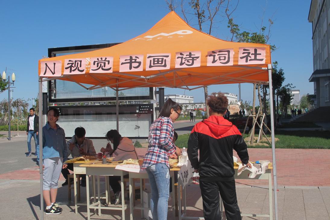 职业教育周社团外展